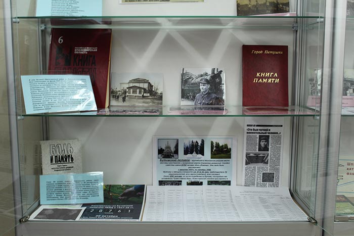 Историко - документальная выставка «1929 Петушинский район – 90 лет 2019»