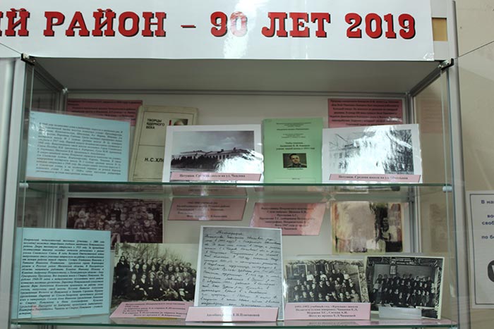 Историко - документальная выставка «1929 Петушинский район – 90 лет 2019»