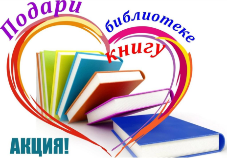 Российская государственная детская библиотека