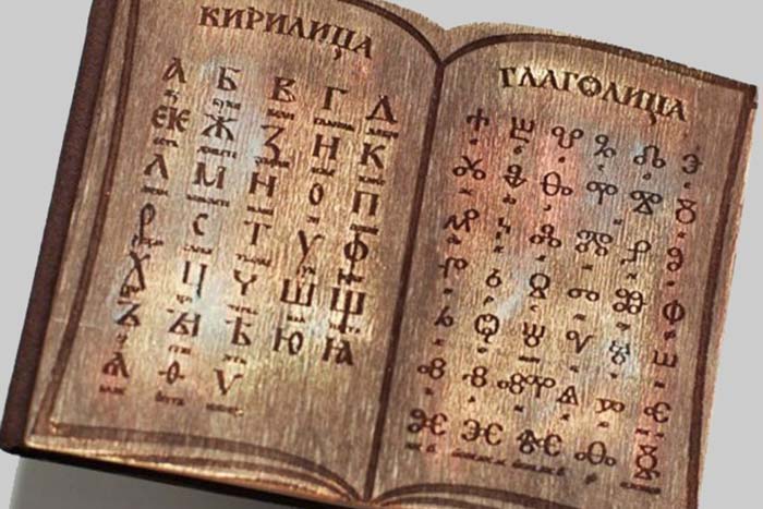 Кирилл и Мефодий: создание азбуки