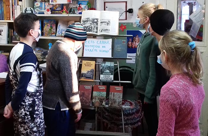 Познавательный час "Сталинградская битва" в Караваевской сельской библиотеке