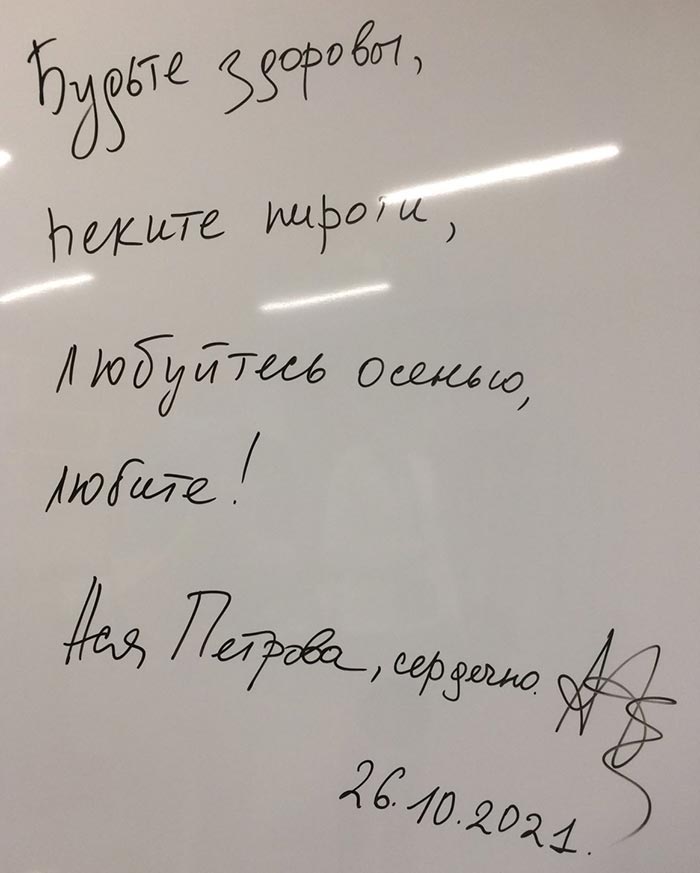 Творческая встреча школьников МБОУ СОШ № 1 с писателем Асей Петровой