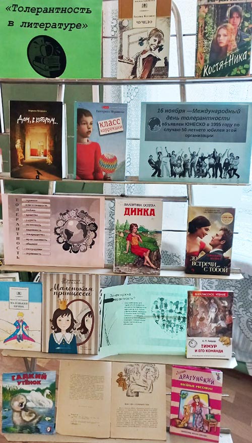 Круглый стол "Услышим друг друга!" в Караваевской сельской библиотеке