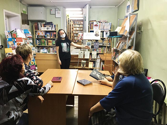Вечер-дискуссия "Пророк России" в сельской библиотеке п. Труд