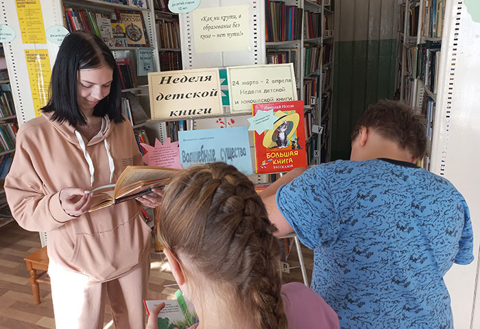 "Неделя Детской Книги" в Караваевской сельской библиотеке