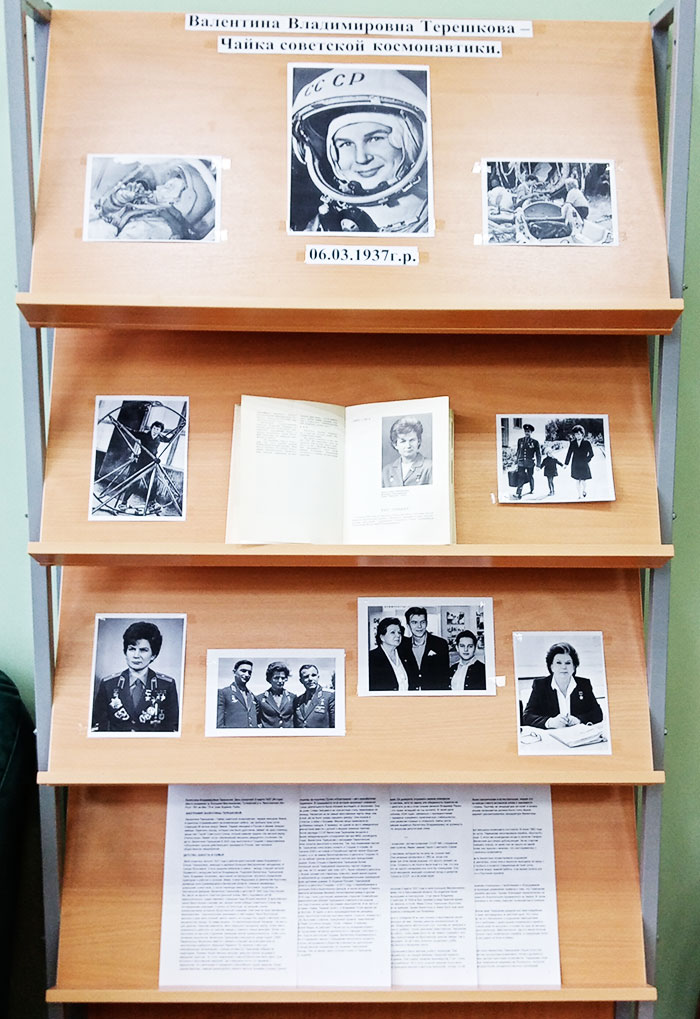 Фотовыставка "Чайка советской космонавтики" в Пекшинской сельской библиотеке