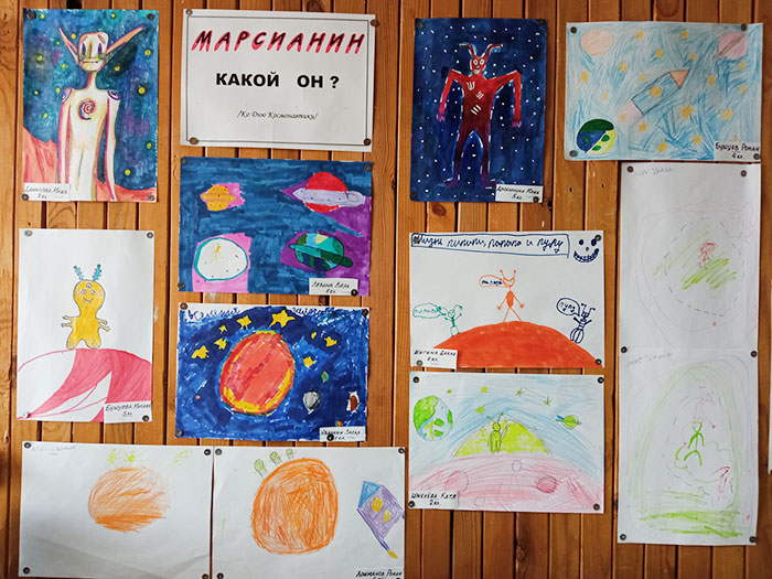 Конкурс рисунков среди школьников "Марсианин. Какой он?"