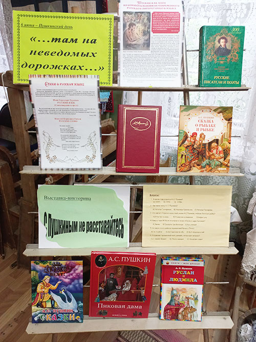 Литературная битва "Русское слово" в Караваевской сельской библиотеке