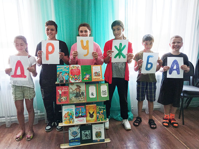 Нагорная сельская библиотека приняла участие в акции «День дружбы»