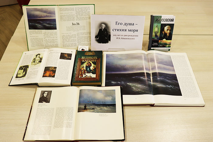 Книжная выставка-приглашение «Его душа – стихия моря» в Центральной межпоселенческой библиотеке