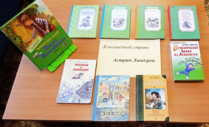 Книжная выставка​ ​«В волшебной стране Астрид Линдгрен» в Воспушинской сельской библиотеке