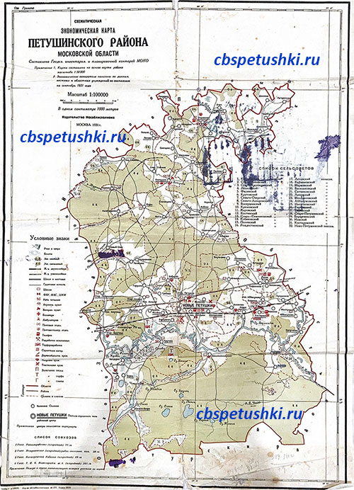 Экономическая карта Петушинского района Московской области 1931