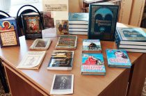 Выставка «День православной книги»