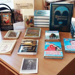 Выставка «День православной книги»