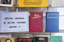 Беседа «Учитель — звучит гордо!» в Караваевской сельской библиотеке