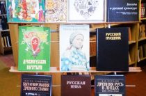 Книжная выставка «К истокам народной культуры» в Глубоковской сельской библиотеке