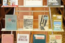 Книжная выставка «Непокорённый Ленинград». Воспушинская сельская библиотека