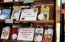 Выставка «У этих книжек юбилей, ты прочитай их поскорей!» в детском литературно — эстетическом центре