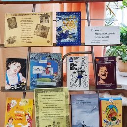 Книжная выставка «Мы и наши дети» в Крутовской сельской библиотеке