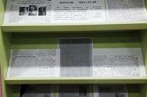 Выставка «Живая история газетных страниц». Центральная межпоселенческая библиотека