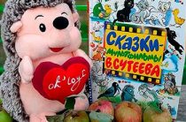 Посиделки на свежем воздухе: «Яблочные» сказки Владимира Сутеева