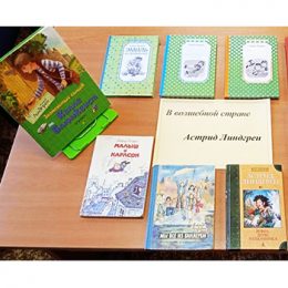 Книжная выставка​ ​«В волшебной стране Астрид Линдгрен» в Воспушинской сельской библиотеке