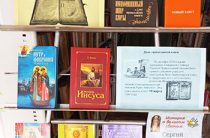 Познавательный час «Книги веры и добра» в Караваевской сельской библиотеке