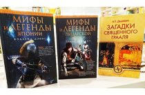 Новые книги из серии «Боги, герои, волшебные существа народов мира»