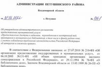 Постановление администрации Петушинского района № 1351 от 1 июня 2022