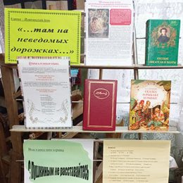 Литературная битва «Русское слово» в Караваевской сельской библиотеке