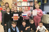 Патриотический час «Ты живи, моя Россия!» в детском литературно-эстетическом центре