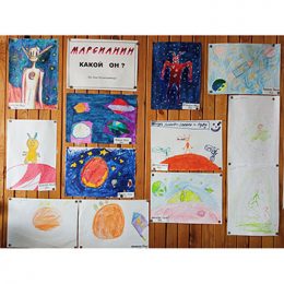 Конкурс рисунков среди школьников «Марсианин. Какой он?»