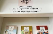 Выставка книг «Душа народа русского». Пекшинская сельская библиотека
