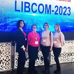 Международная конференция и выставка «LIBCOM–2023»
