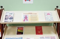 Выставка книг «Осторожно — СПИД!», приуроченная к всемирному дню борьбы со СПИДом