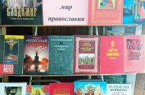 Книжная выставка «Книжный мир Православия». Нагорная сельская библиотека