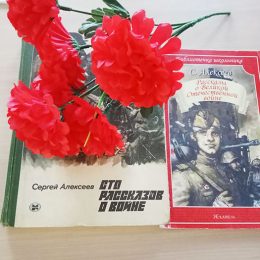 Час памяти «Сталинград — гордая память истории». Костинская сельская библиотека