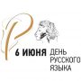 Неверовы Аня, Ксюша и Даша нарисовали рисунки к Международному Дню русского языка