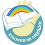 Международная Акция «Книжка на ладошке -2020». Детский литературно–эстетический центр