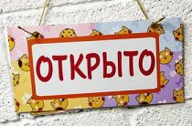 С 14 июля библиотеки МБУК «МЦБС Петушинского района» возобновляют работу!