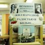 Выставка книг к к 90-летию со дня рождения Василия Шукшина «Жил народной радостью и болью…»