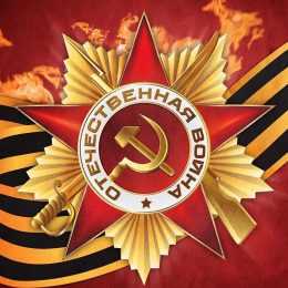 Акция «Стихи, рожденные войной» к 75-летию Победы в Великой Отечественной войне