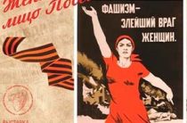 В России стартовала акция «Женское лицо Победы»